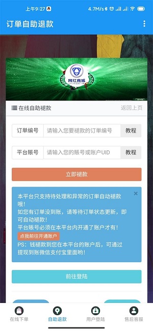 网红商城快手业务APP官方版-网红商城快手业务app最新版1.0