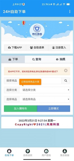 网红商城快手业务APP官方版-网红商城快手业务app最新版1.0