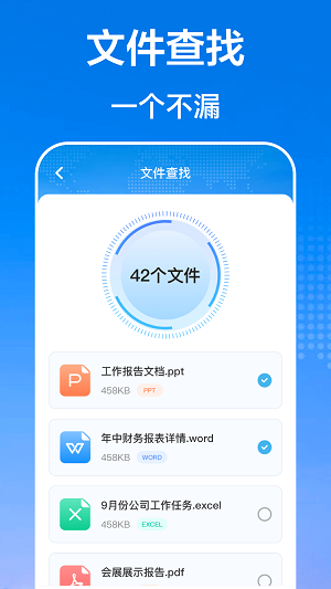 手机互传文件管理器app安卓下载-手机互传文件管理器app官方下载v3.2.1