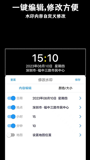 准点水印打卡相机下载安装官方版-准点水印打卡相机手机客户端下载1.1.4