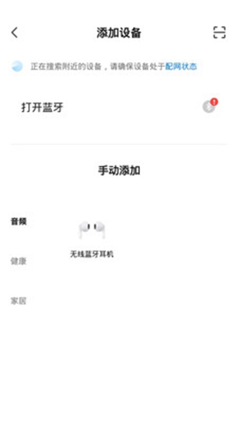 品胜智能app下载官方版-品胜智能app下载1.0.0