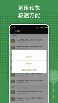 ZArchiver老外管理器app官网下载-ZArchiver老外管理器最新版本下载0.9.1