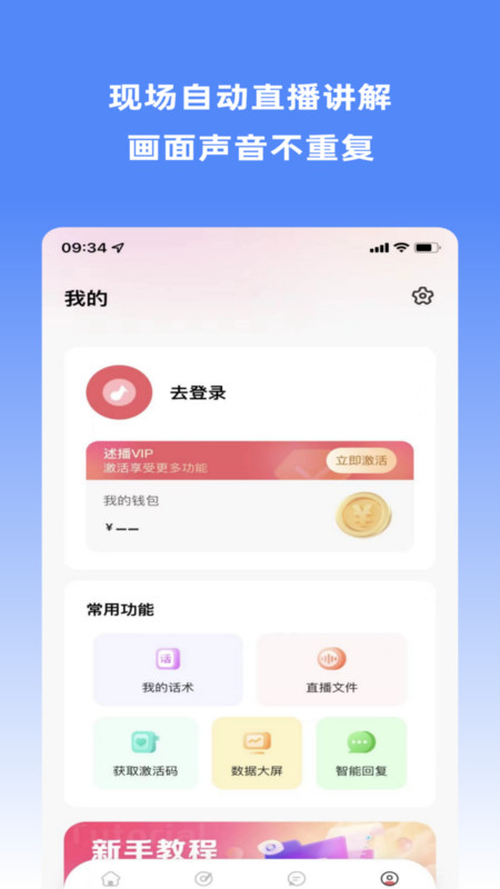 场播云APP安卓版-场播云手机软件下载v3.1.0