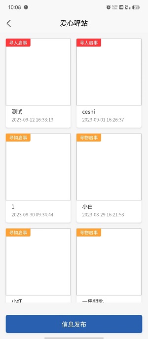 崇阳公共出行app官方下载最新版-崇阳公共出行手机版下载v1.0.2