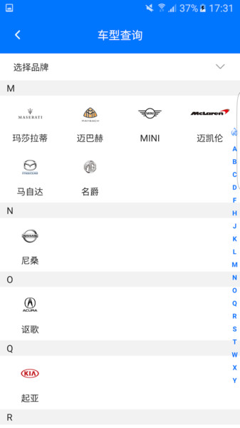 零零汽配件查询APP官方版-零零汽配件查询app最新版v4.0.3