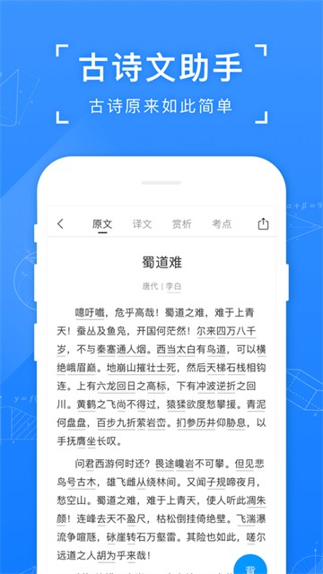 小猿答疑APP手机版-小猿答疑APP最新版v11.0.1