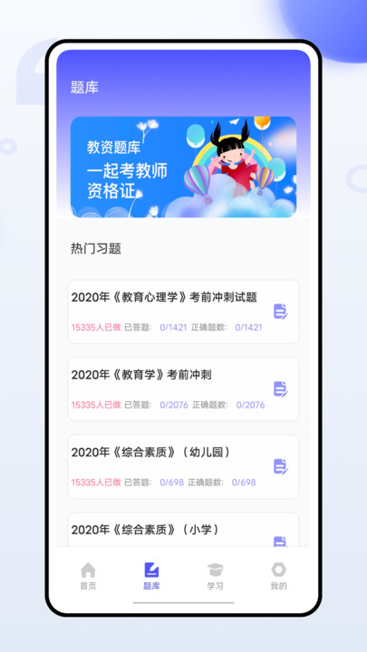 幼师通app正式版-幼师通最新版安卓版下载v1.0.0