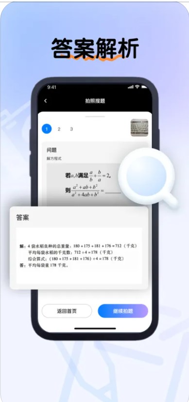 楚柳拍照搜题Proapp下载官方版-楚柳拍照搜题Proapp下载v1.0.0