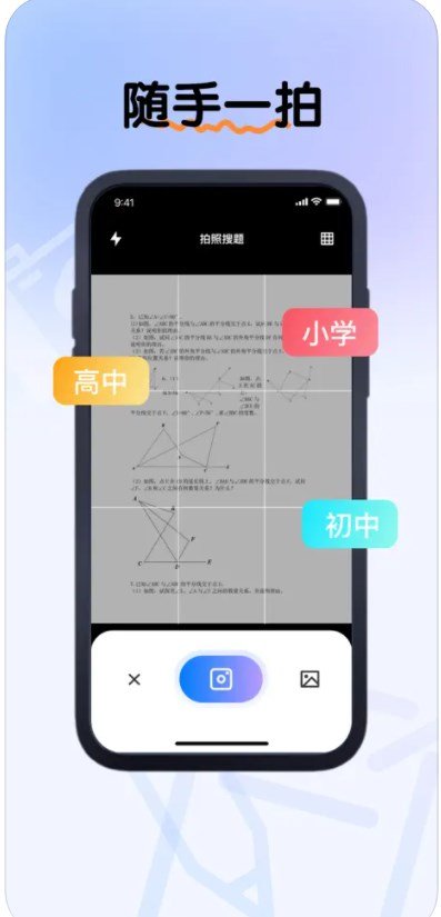 楚柳拍照搜题Proapp下载官方版-楚柳拍照搜题Proapp下载v1.0.0