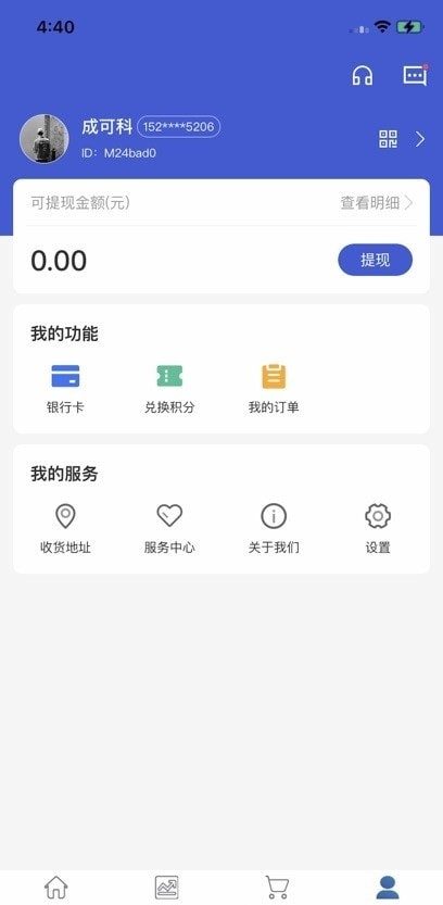 瑞掌柜APP手机版-瑞掌柜APP最新版1.3.1