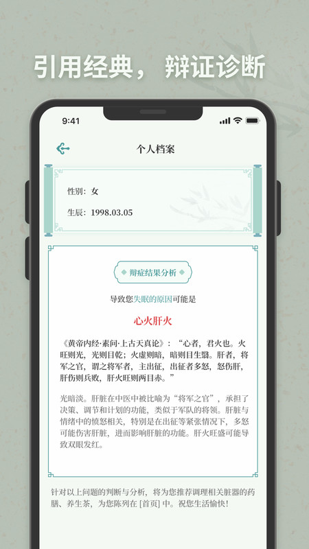 子午觉app安卓下载-子午觉app官方下载v1.0.1