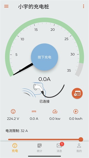 英杰智充官方下载-英杰智充app下载v1.0.0