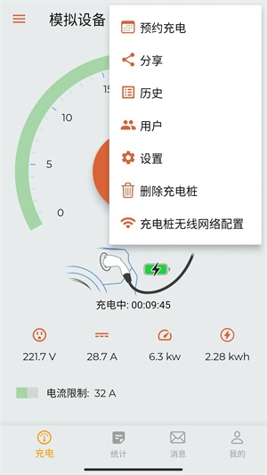 英杰智充官方下载-英杰智充app下载v1.0.0