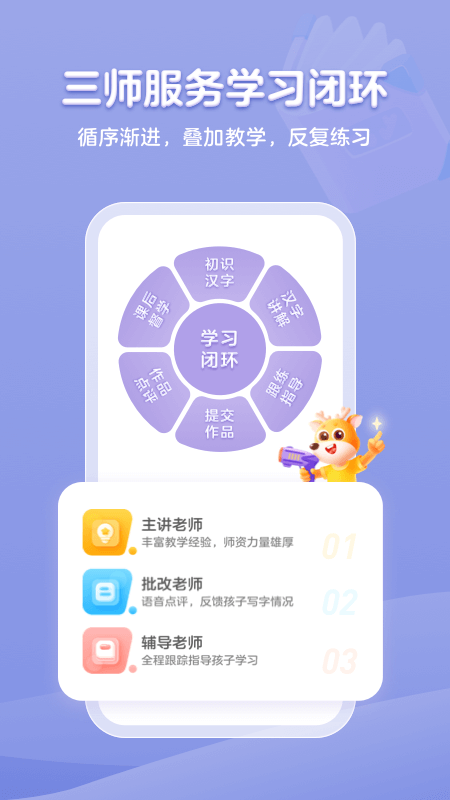 小鹿写字下载-小鹿写字app下载3.8.2