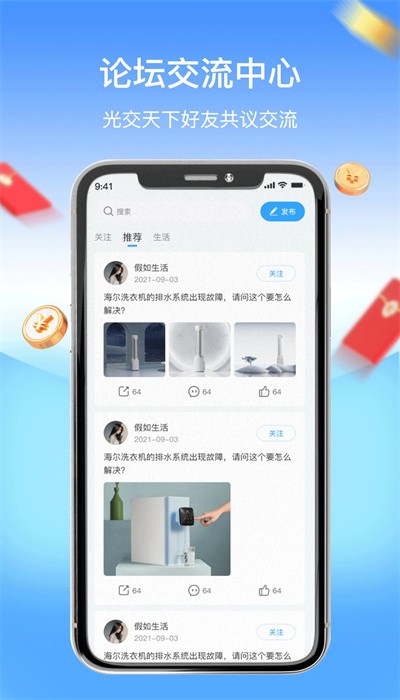 师傅驿站APP官方版-师傅驿站app最新版1.0.0