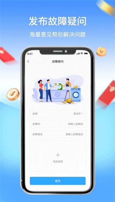 师傅驿站APP官方版-师傅驿站app最新版1.0.0