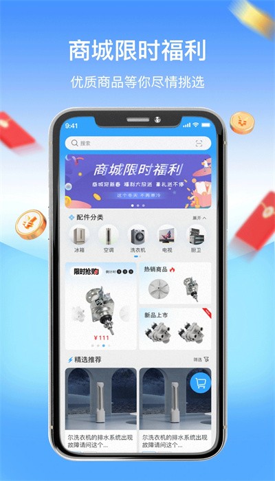 师傅驿站APP官方版-师傅驿站app最新版1.0.0