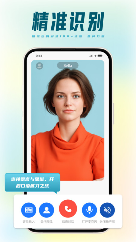 TalkMaster口语app正式版-TalkMaster口语最新版安卓版下载v1.0