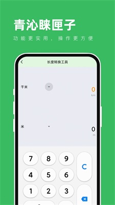 青沁睐匣子安卓下载-青沁睐匣子app下载1.0.0