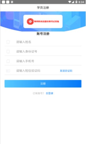 荆州网校云学堂APP官方版-荆州网校云学堂app最新版v1.1.0