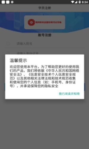 荆州网校云学堂APP官方版-荆州网校云学堂app最新版v1.1.0