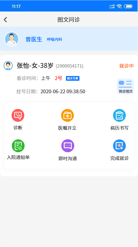 同济云医app下载安装-同济云医下载v2.0.7