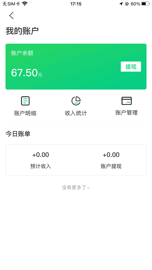 宅事通服务端app下载-宅事通服务端手机版下载1.0.31