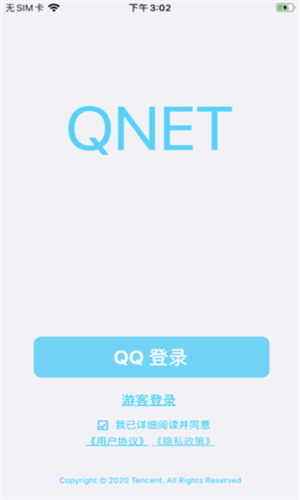 qnetv2.1.5下载安装官方版-qnetv2.1.5手机客户端下载v2.1.5