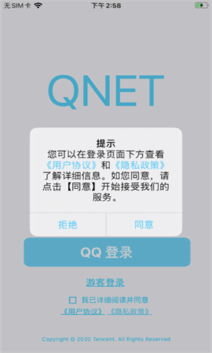 qnetv2.1.5下载安装官方版-qnetv2.1.5手机客户端下载v2.1.5