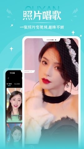 秀映对口型唱歌安卓下载-秀映对口型唱歌app下载v7.6.9