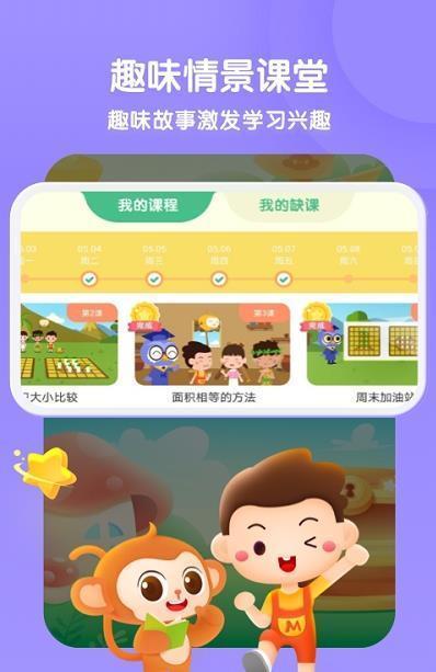 奇奇学思维app下载-奇奇学思维app官方版下载v3.4.1