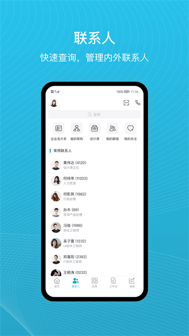 umobileapp下载-umobileapp官方版下载2.3.0