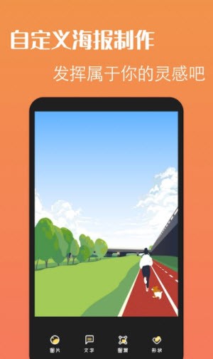 海报大师app下载官方版-海报大师app下载v1.1