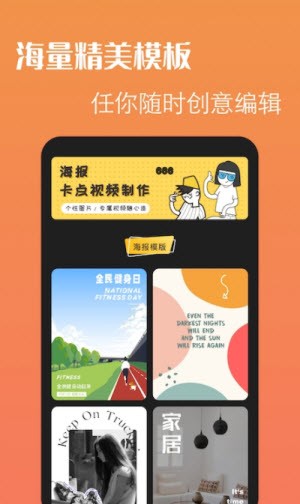 海报大师app下载官方版-海报大师app下载v1.1