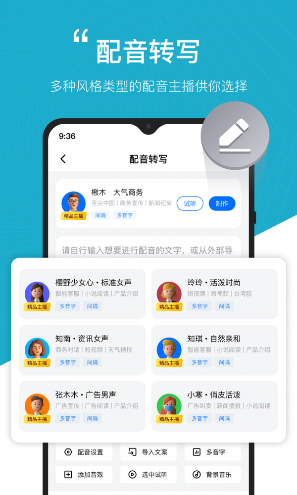 配音工厂砾捷app软件下载-配音工厂砾捷客户端下载1.0.1.0