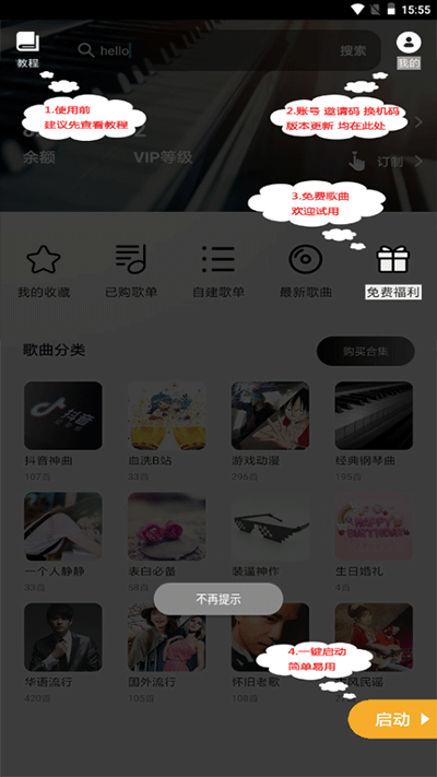 piser钢琴助手最新版安卓下载-piser钢琴助手最新版app下载v17.3.2