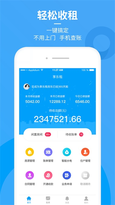 享乐租官方版下载-享乐租app下载2.3.7