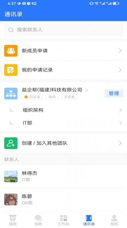 亿企帮app下载官方版-亿企帮app下载1.0.9