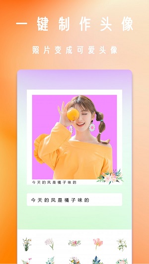 P图修图大师app官方下载安装-P图修图大师软件下载v1.2