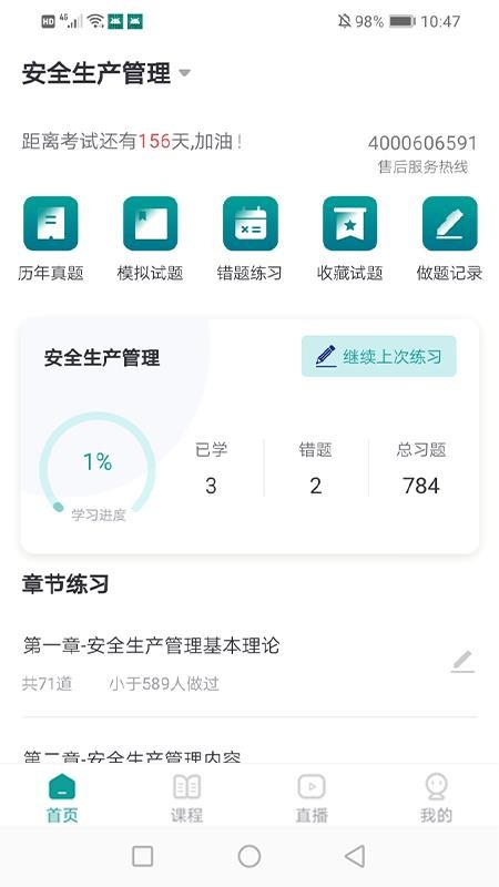 元培教育官方版下载-元培教育app下载1.0.3