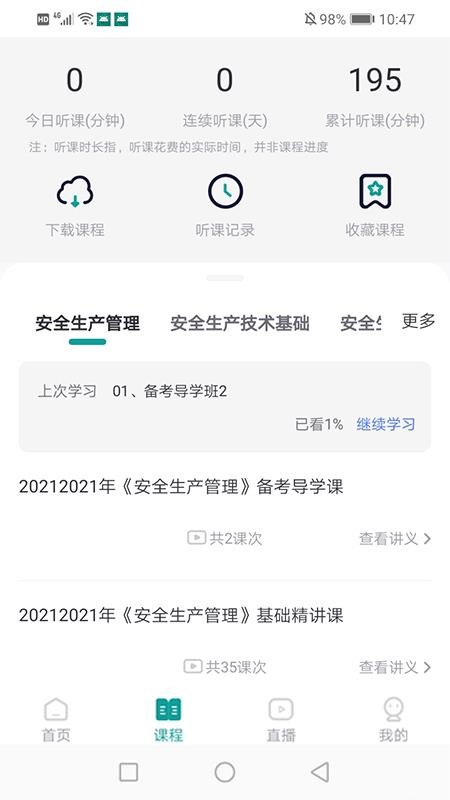 元培教育官方版下载-元培教育app下载1.0.3