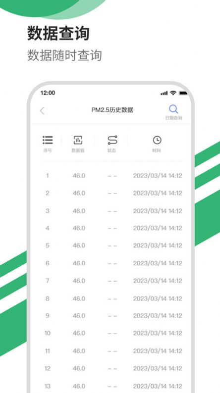 智能洒水app下载-智能洒水app官方版下载1.0.0