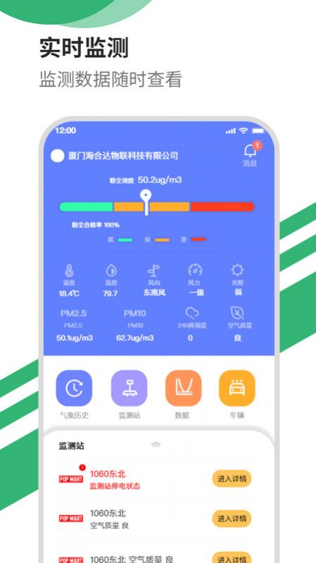 智能洒水app下载-智能洒水app官方版下载1.0.0