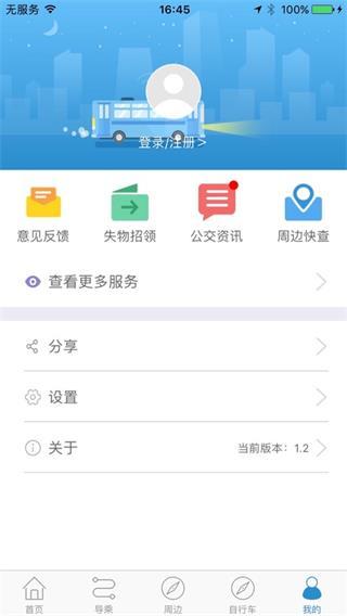 水城通e行app下载-水城通e行app官方版下载v1.0.7