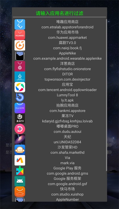 ditor脱壳app官方下载安装-ditor脱壳软件下载3.0