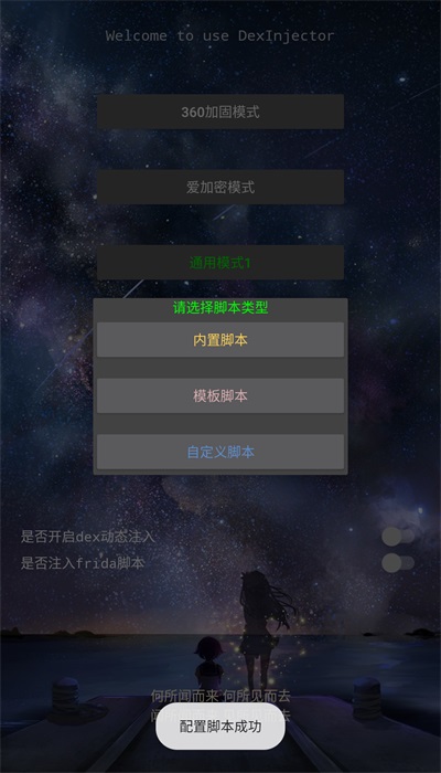 ditor脱壳app官方下载安装-ditor脱壳软件下载3.0