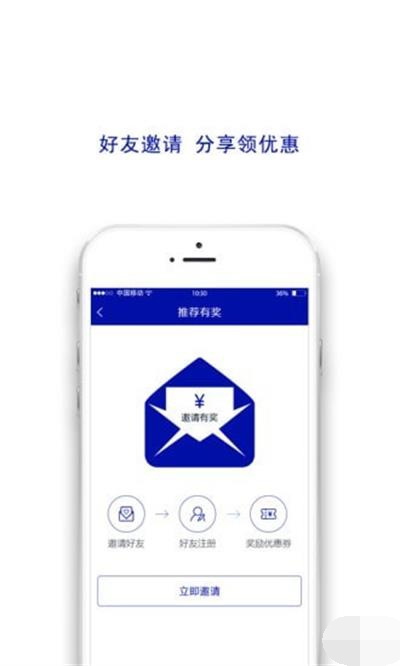 火猴出行手机版下载-火猴出行app下载1.0.3