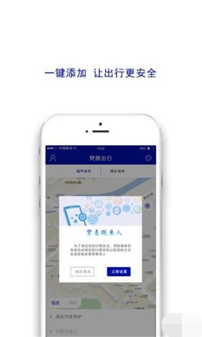 火猴出行手机版下载-火猴出行app下载1.0.3