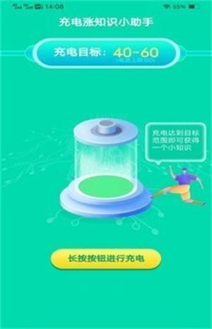 快充大师app下载-快充大师手机版下载1.6.7