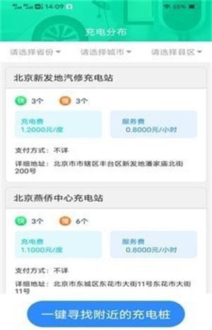 快充大师app下载-快充大师手机版下载1.6.7